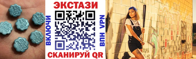 Ecstasy круглые  Нижний Тагил 