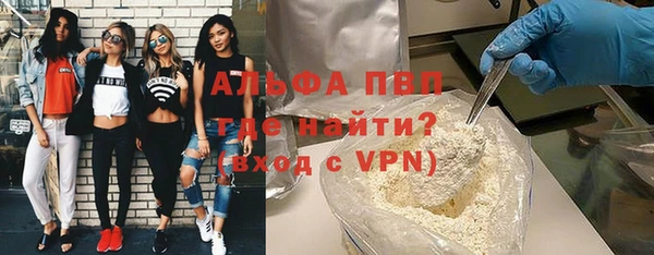 альфа пвп Богородск